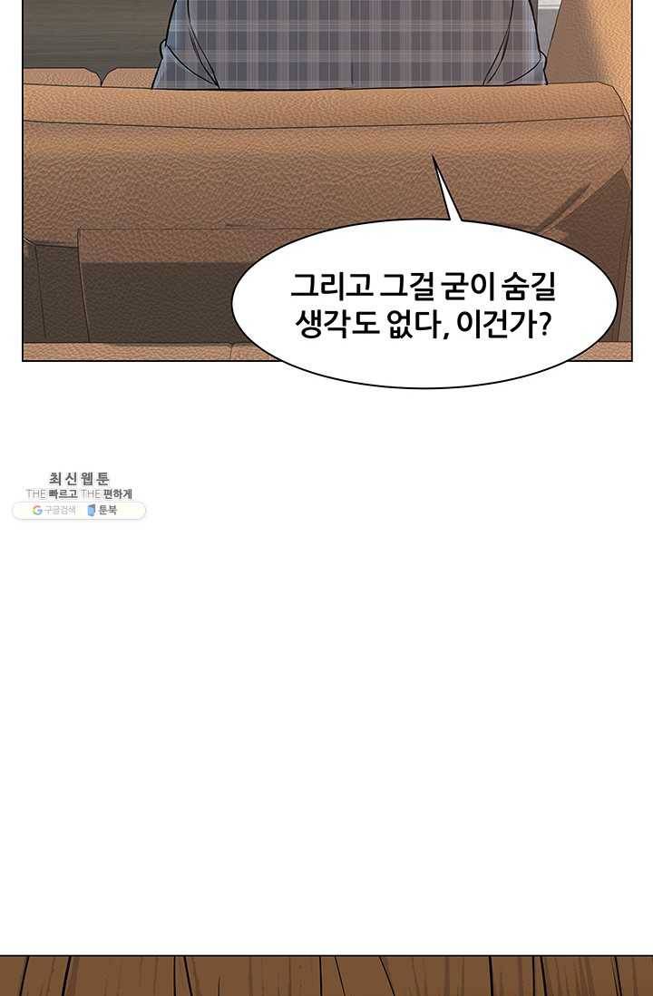 뒤끝작렬 46화 95