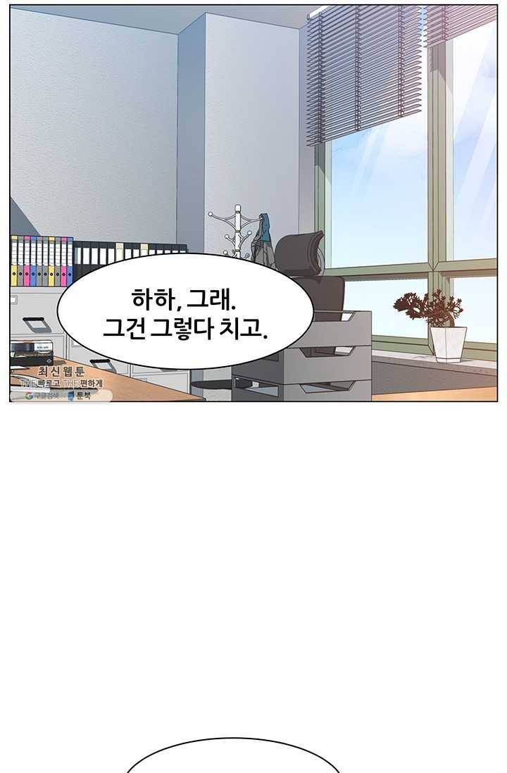 뒤끝작렬 46화 97