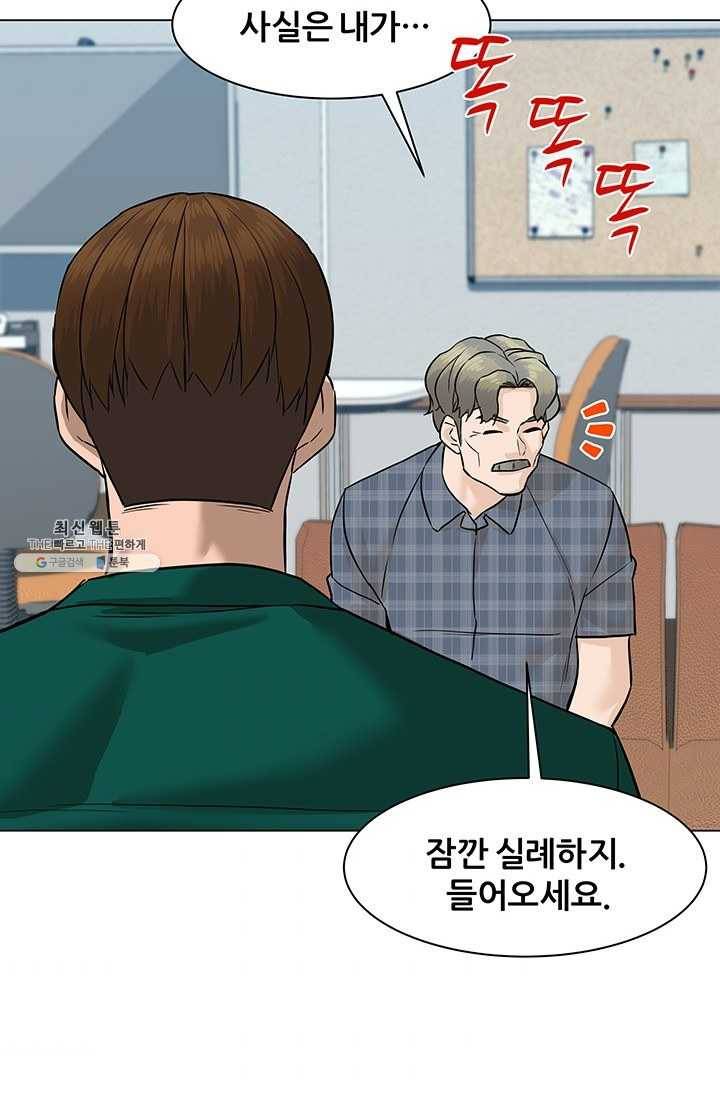 뒤끝작렬 46화 98