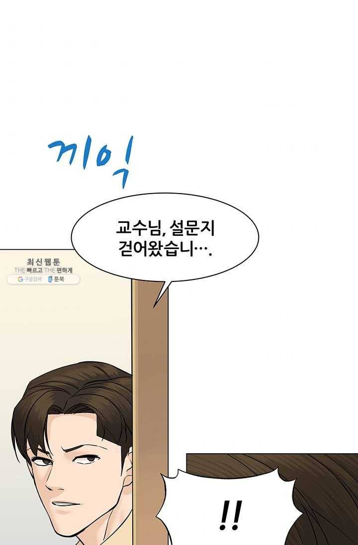 뒤끝작렬 46화 99