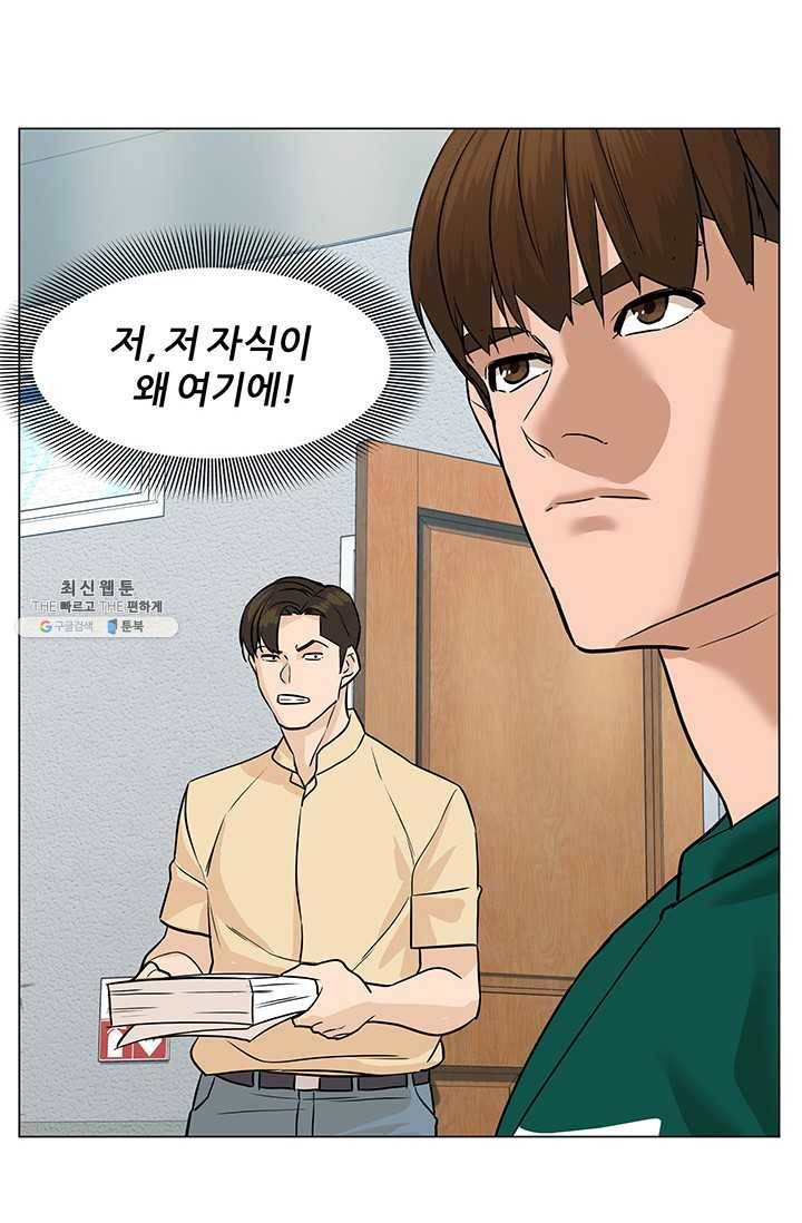 뒤끝작렬 46화 103