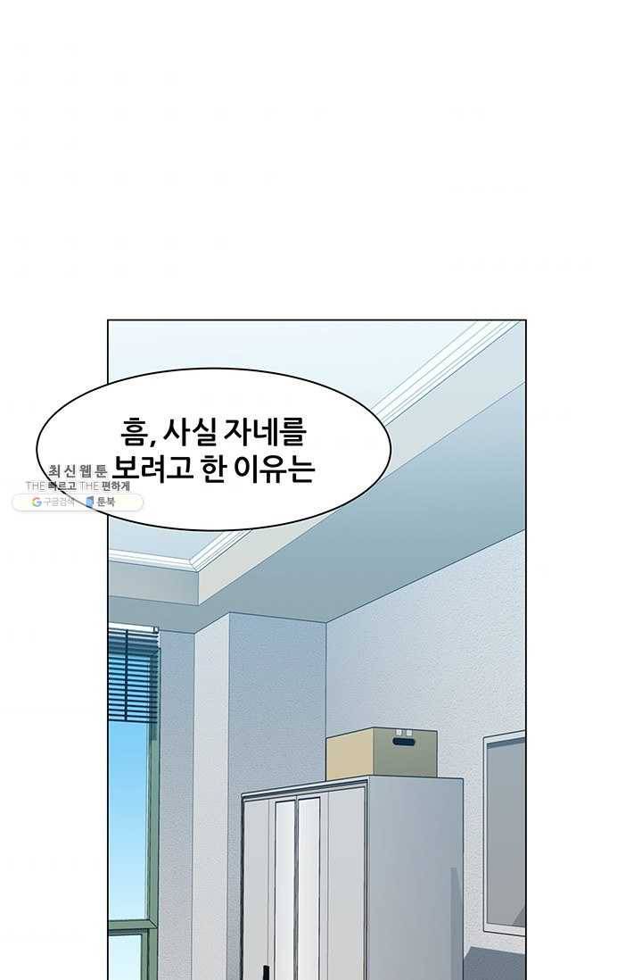 뒤끝작렬 46화 108