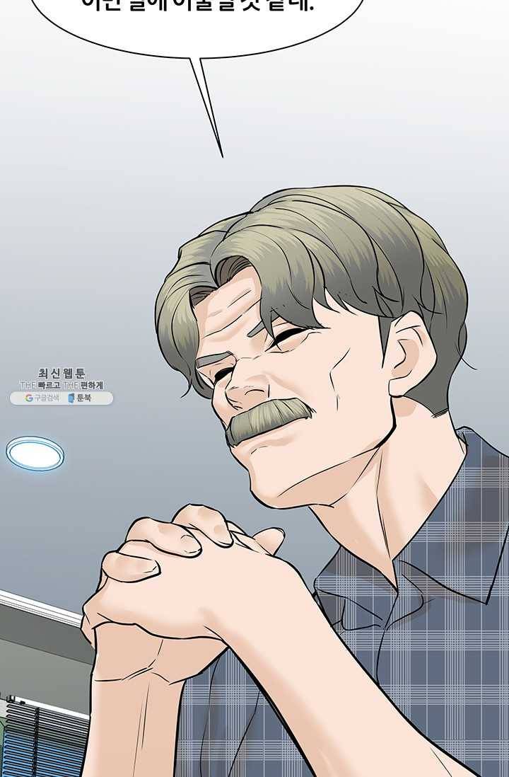 뒤끝작렬 46화 110