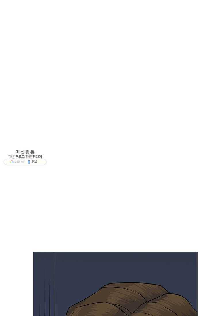 뒤끝작렬 46화 112