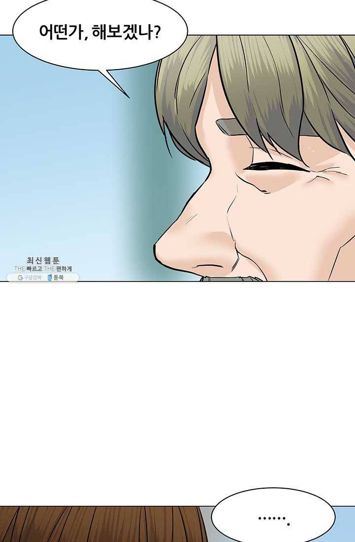 뒤끝작렬 46화 116