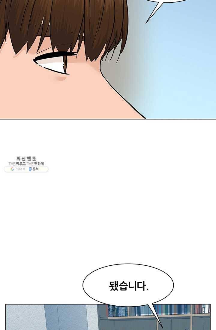 뒤끝작렬 46화 117