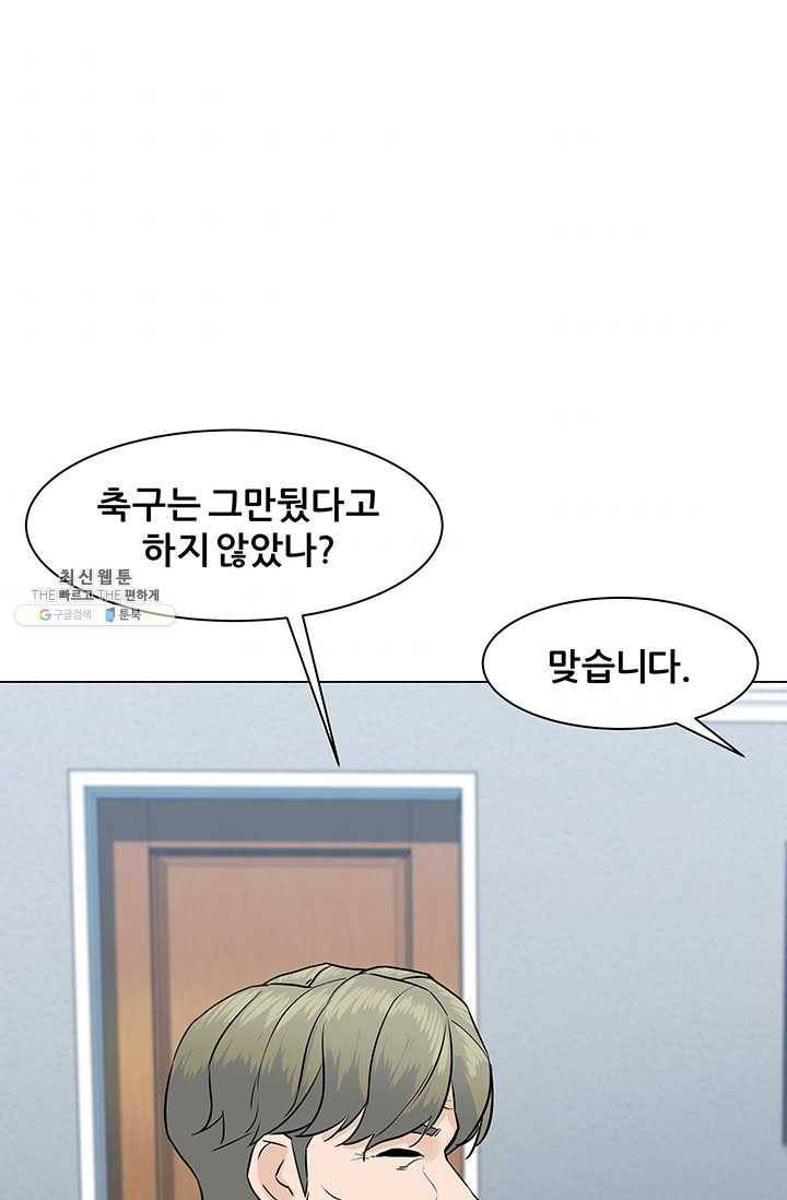 뒤끝작렬 46화 119