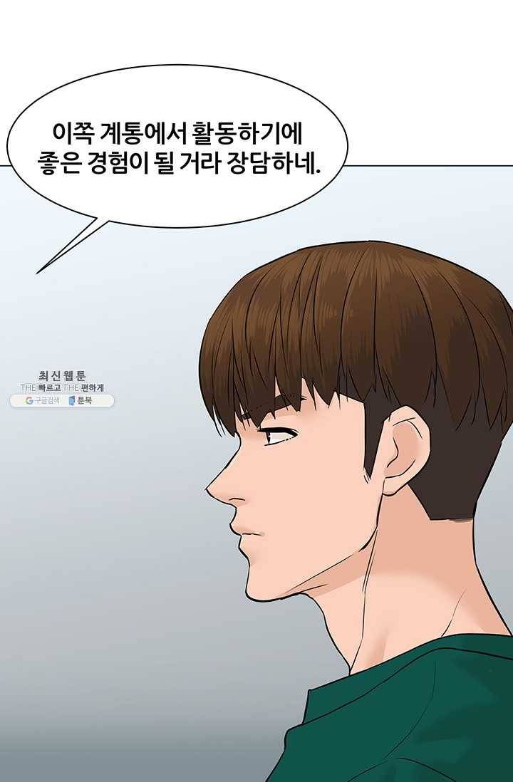 뒤끝작렬 46화 122