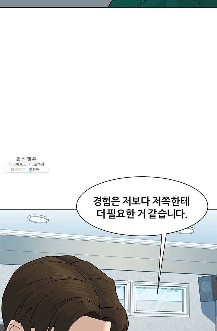 뒤끝작렬 46화 123