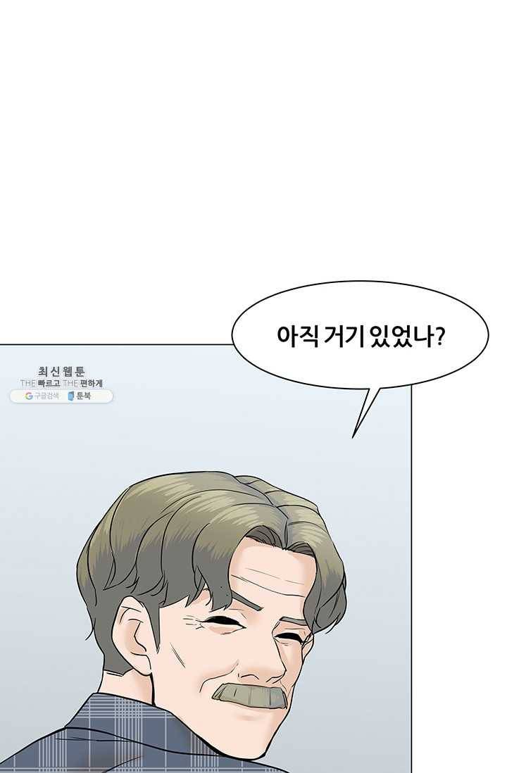 뒤끝작렬 46화 125