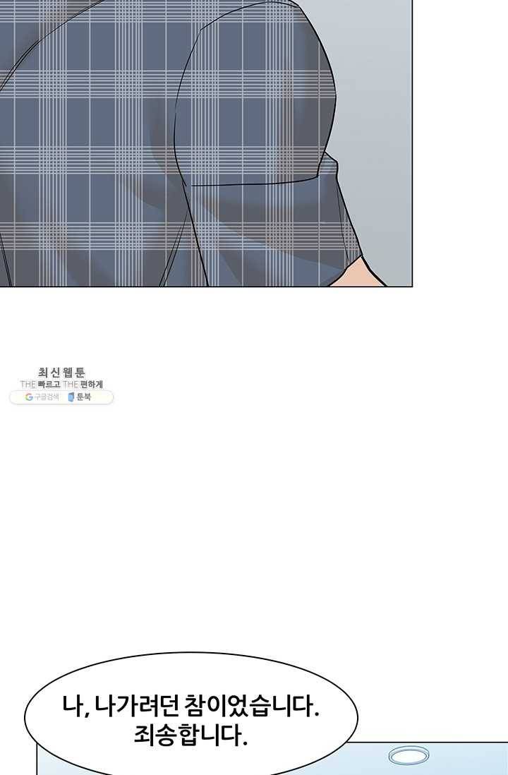 뒤끝작렬 46화 126