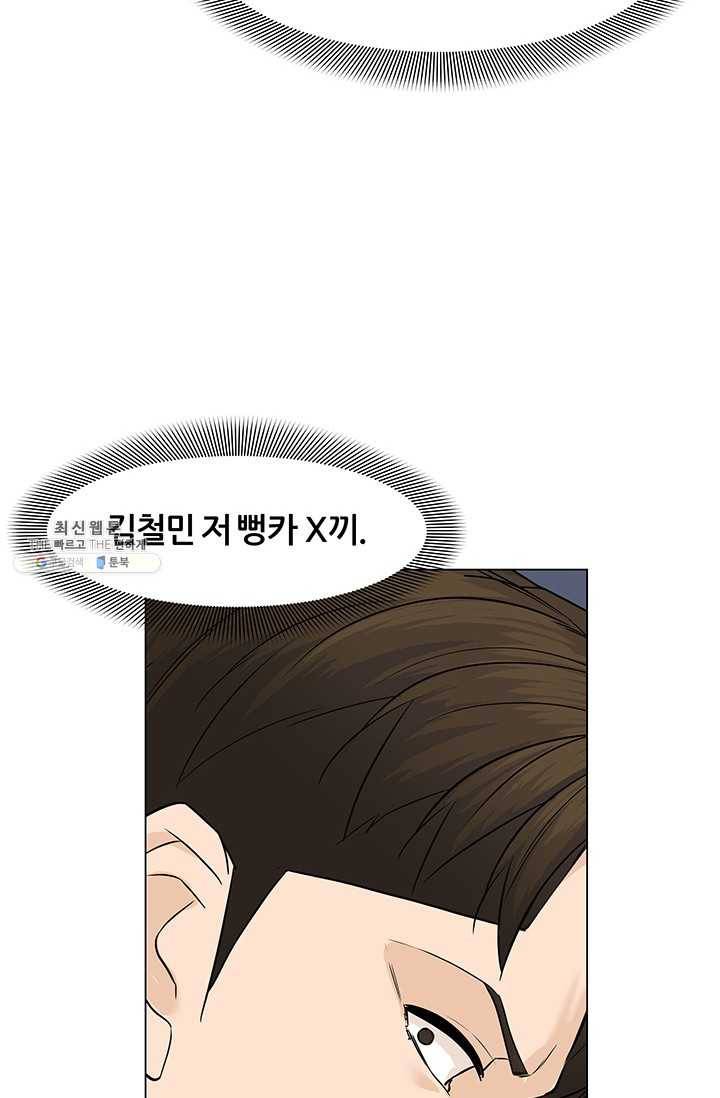뒤끝작렬 46화 132