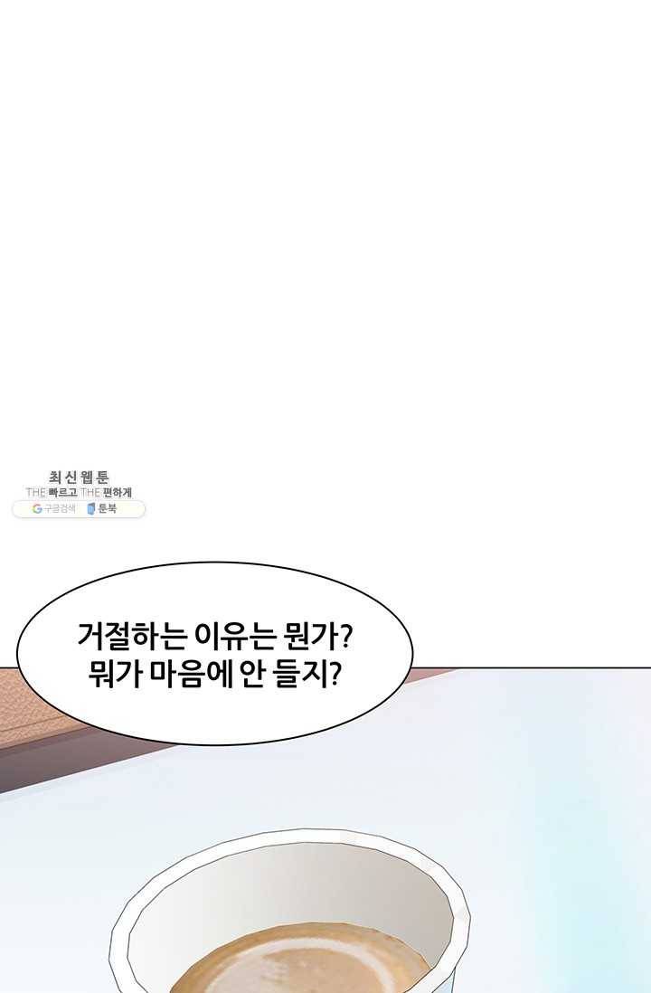 뒤끝작렬 46화 134