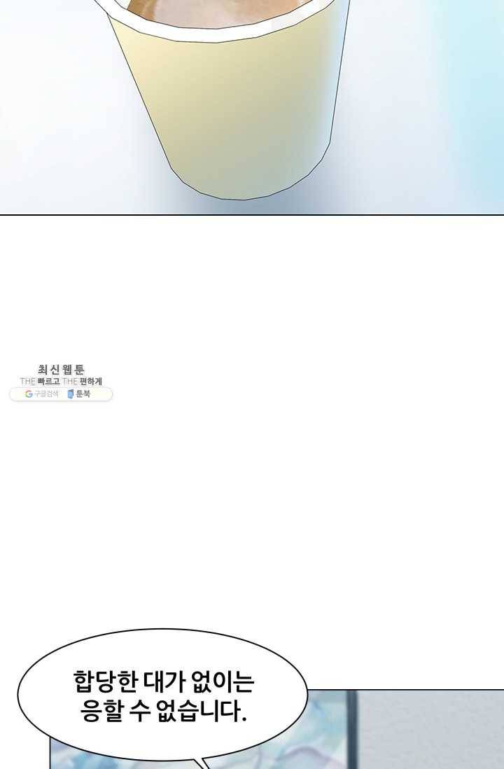 뒤끝작렬 46화 135