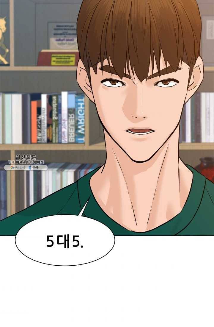 뒤끝작렬 46화 139