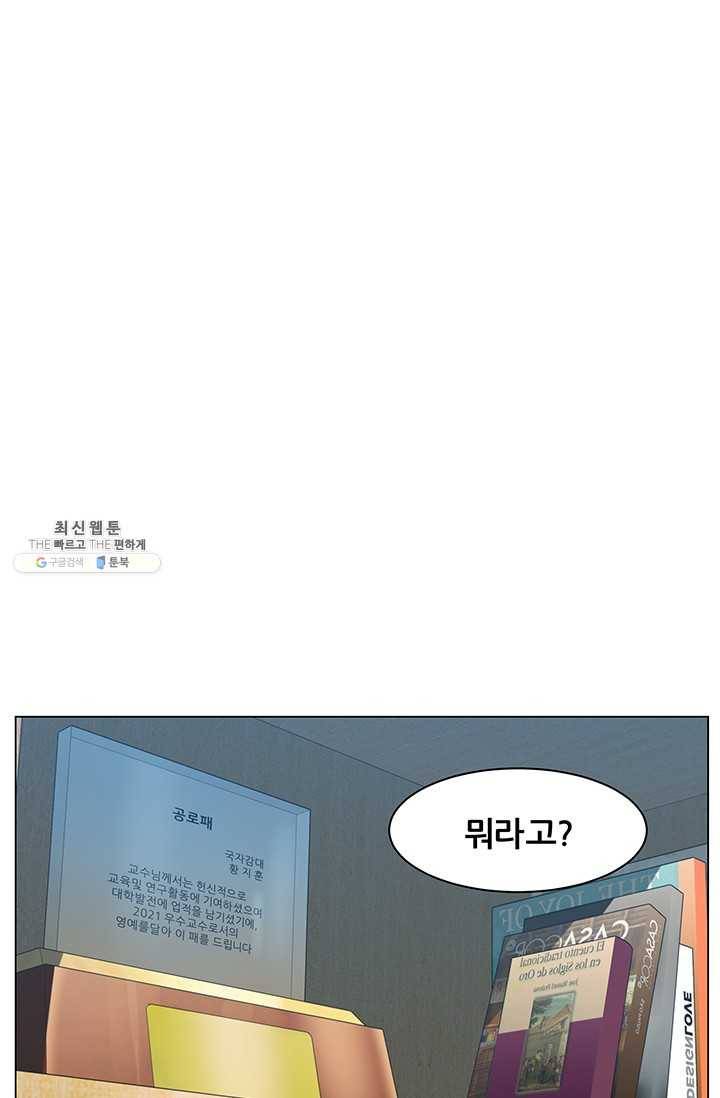 뒤끝작렬 46화 140