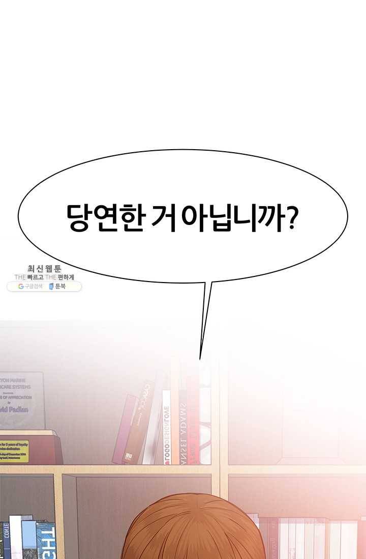 뒤끝작렬 46화 145