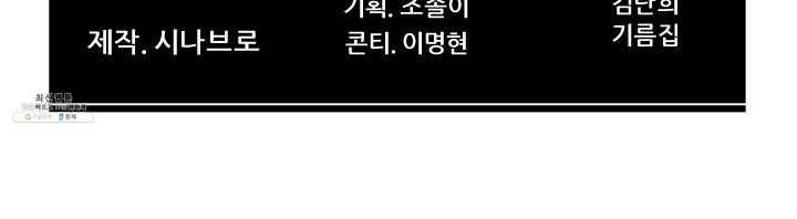 뒤끝작렬 46화 148