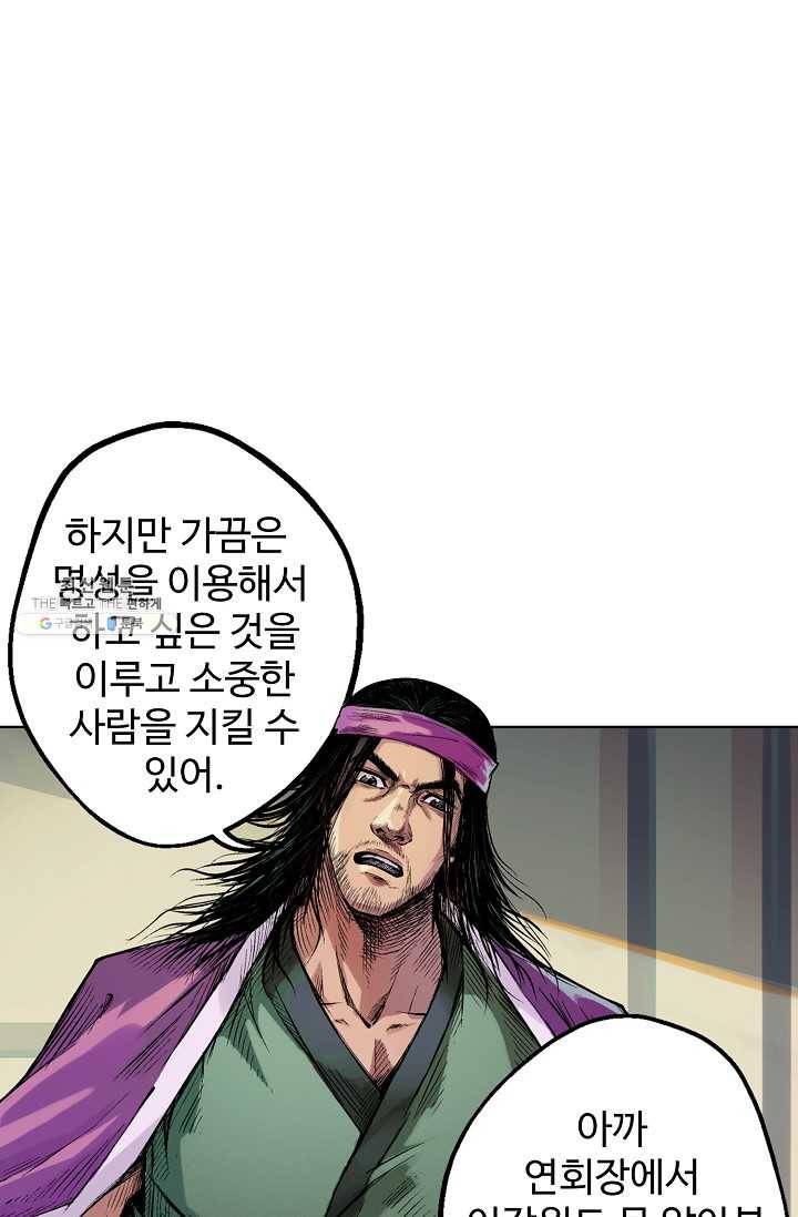 장봉행 54화 1