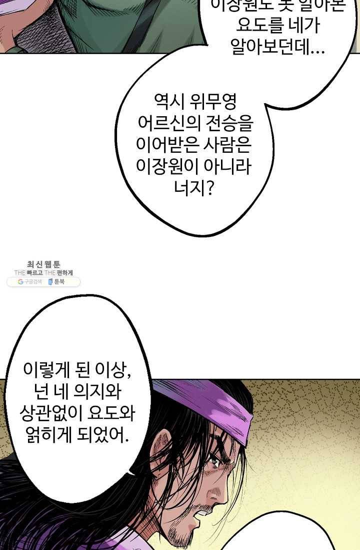 장봉행 54화 2