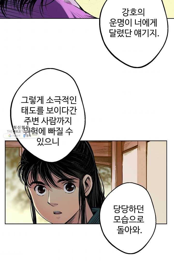 장봉행 54화 3