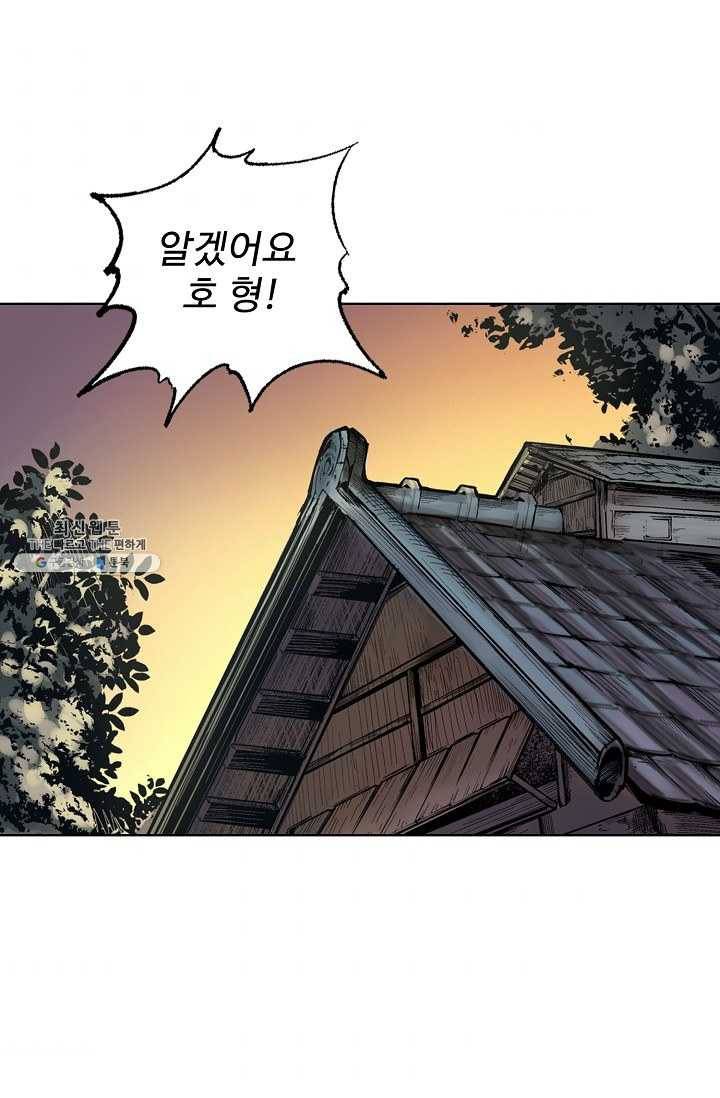 장봉행 54화 4