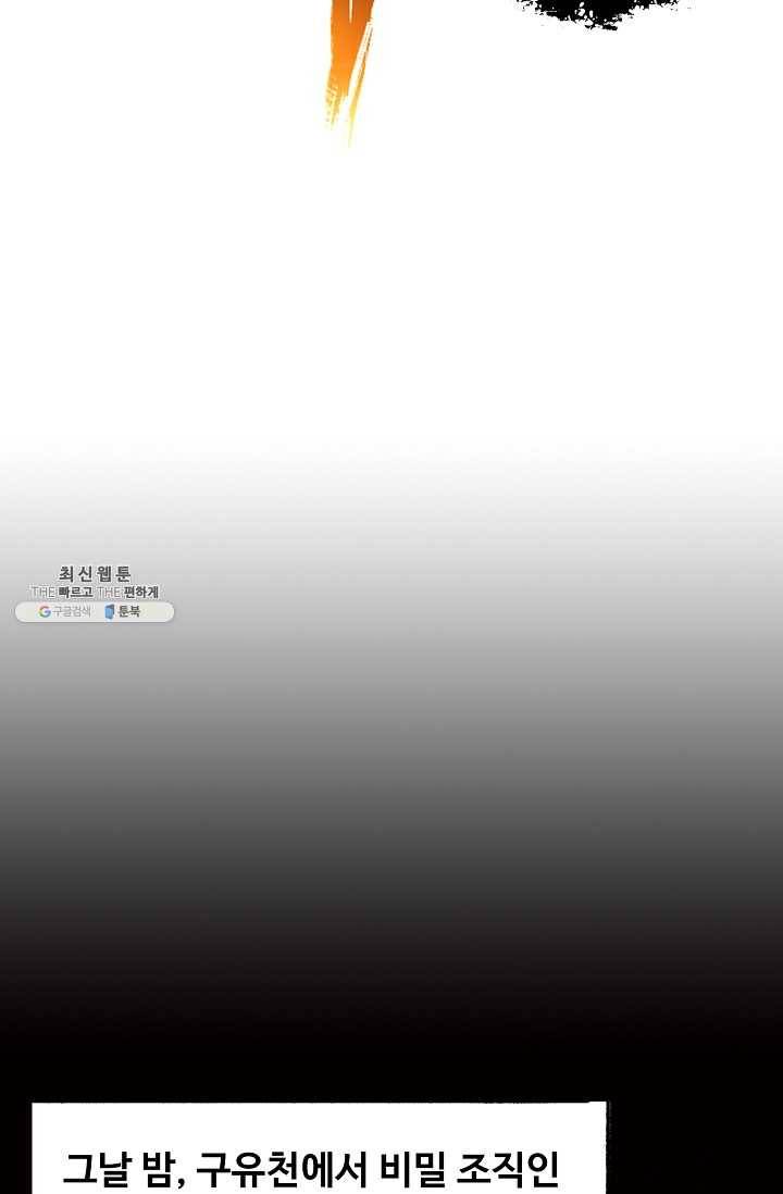 장봉행 54화 7
