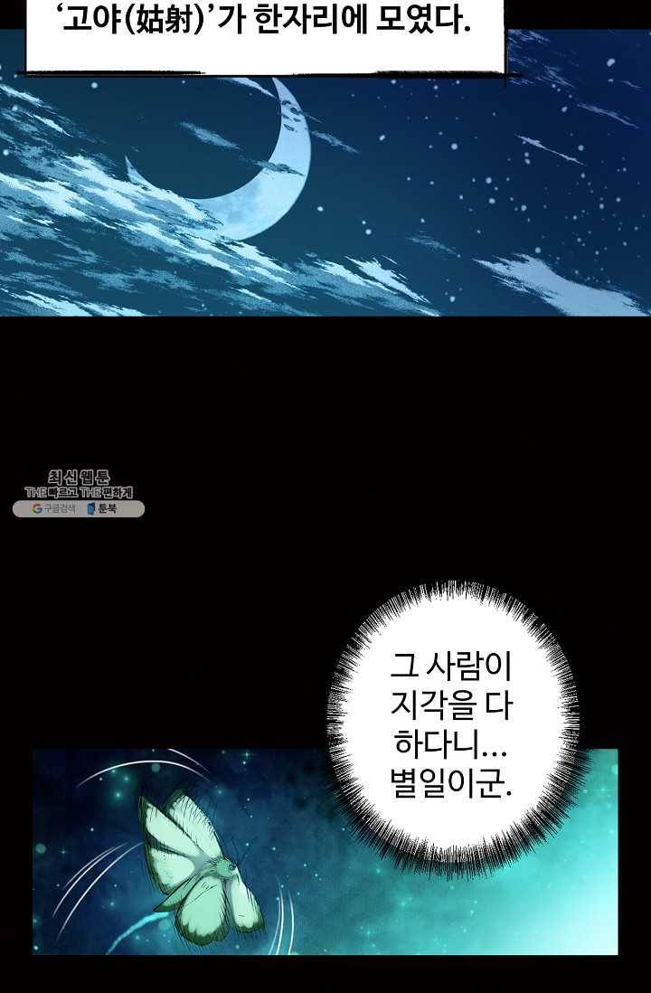 장봉행 54화 8