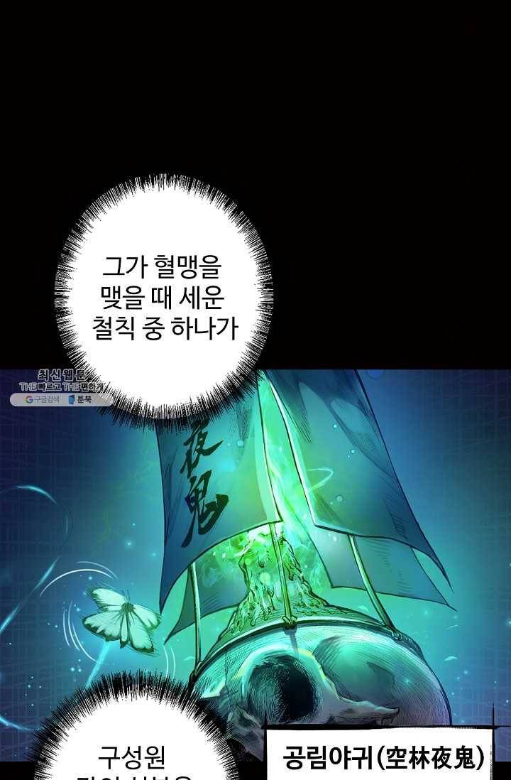 장봉행 54화 9