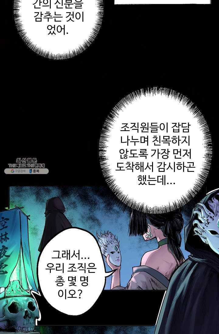 장봉행 54화 10