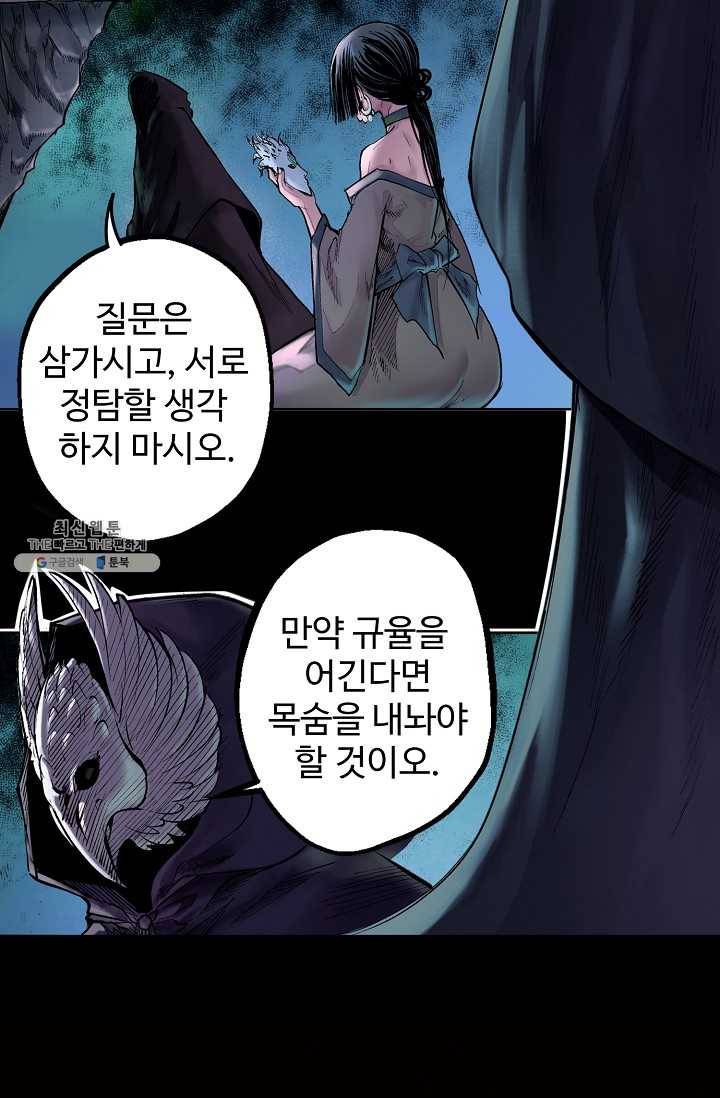 장봉행 54화 11