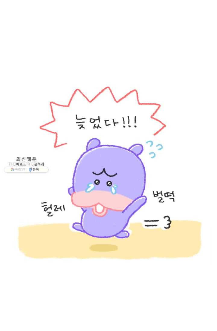 니니툰즈 2-18 콥이 마법사라면? 2
