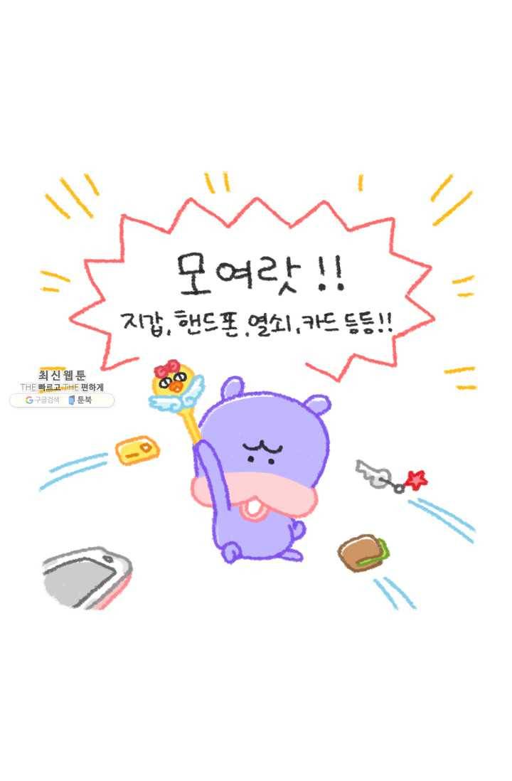 니니툰즈 2-18 콥이 마법사라면? 3