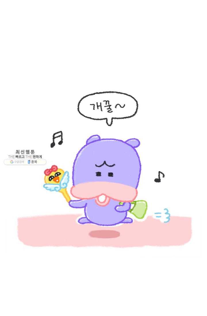 니니툰즈 2-18 콥이 마법사라면? 4