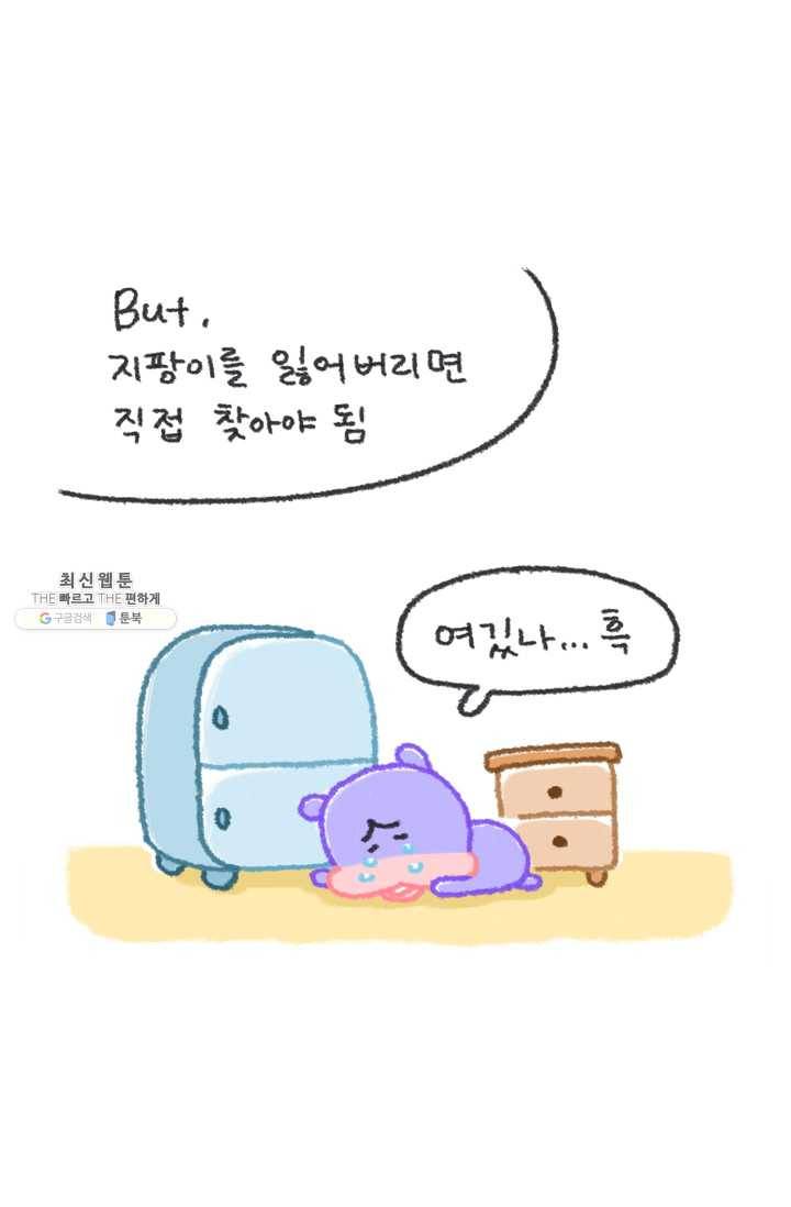 니니툰즈 2-18 콥이 마법사라면? 5