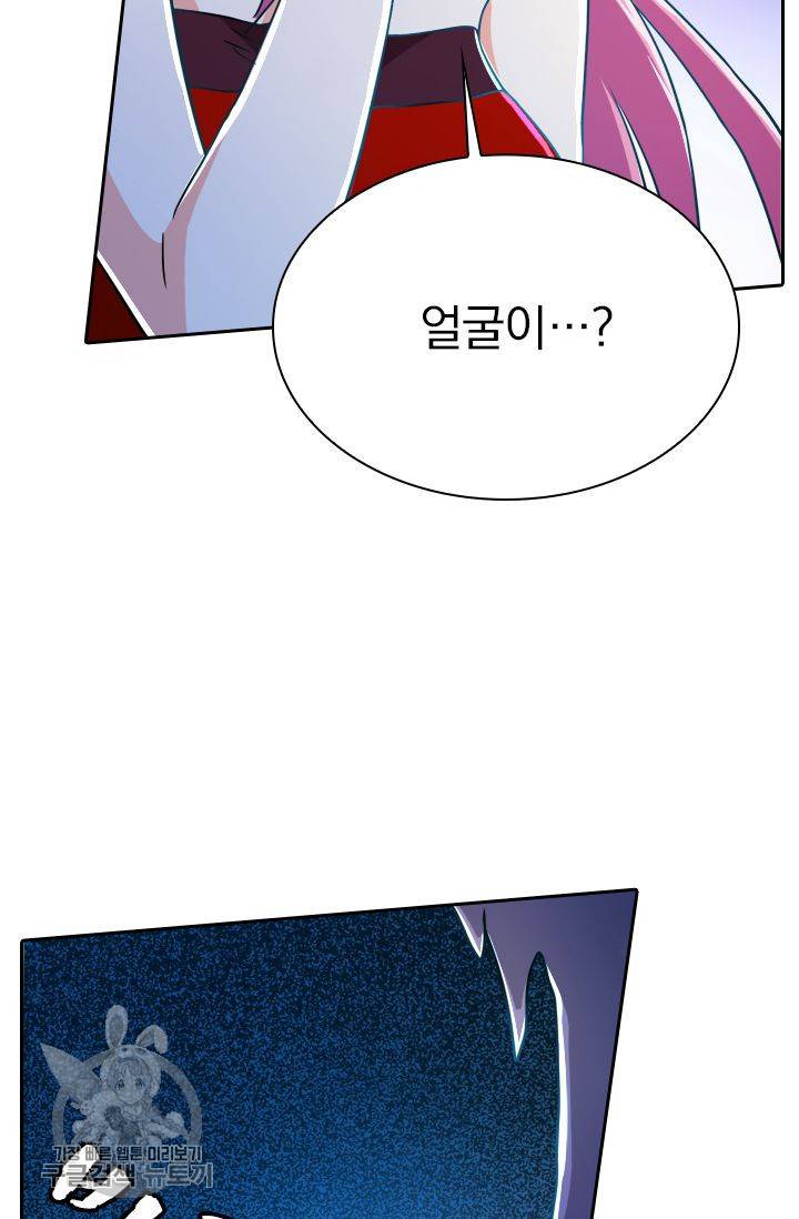 영검존 282화 2