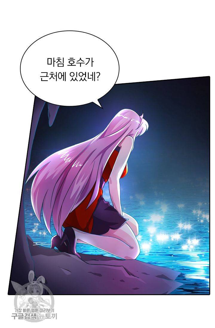 영검존 282화 4