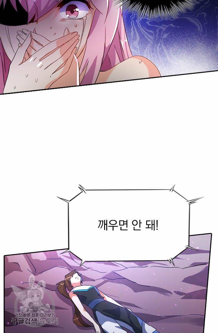 영검존 282화 11