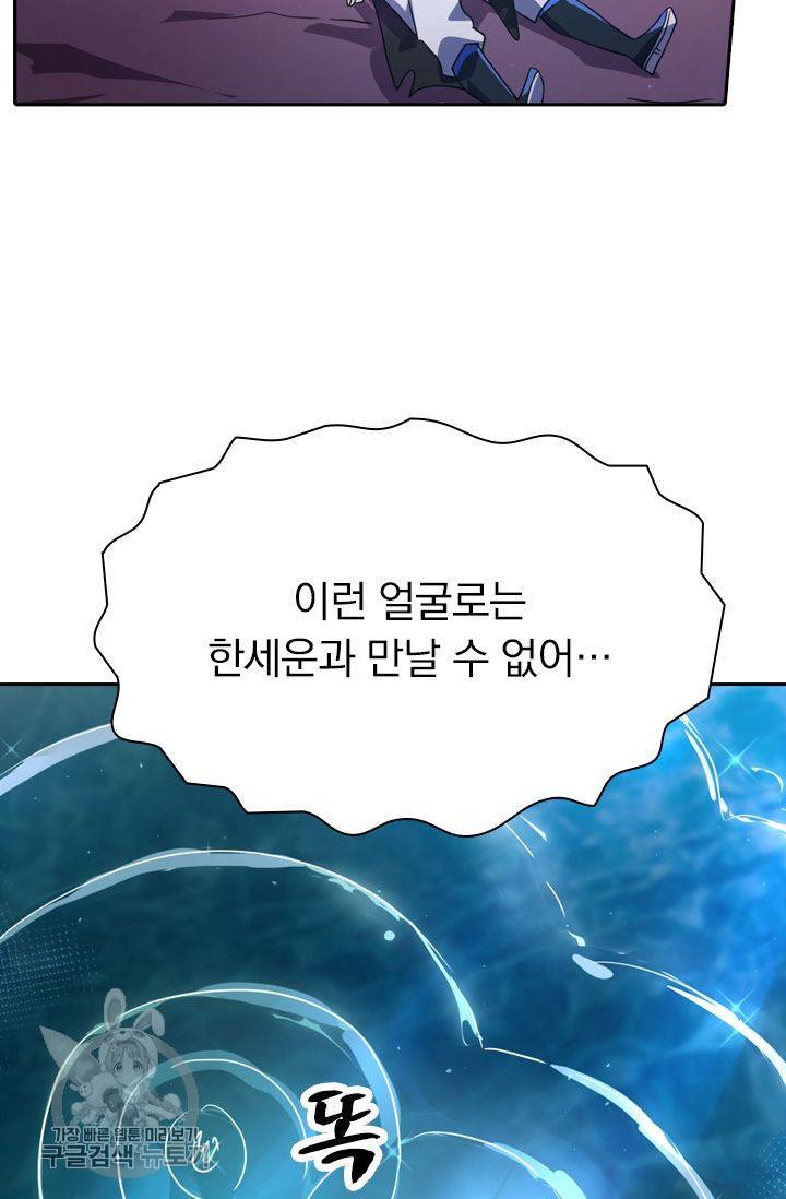 영검존 282화 12