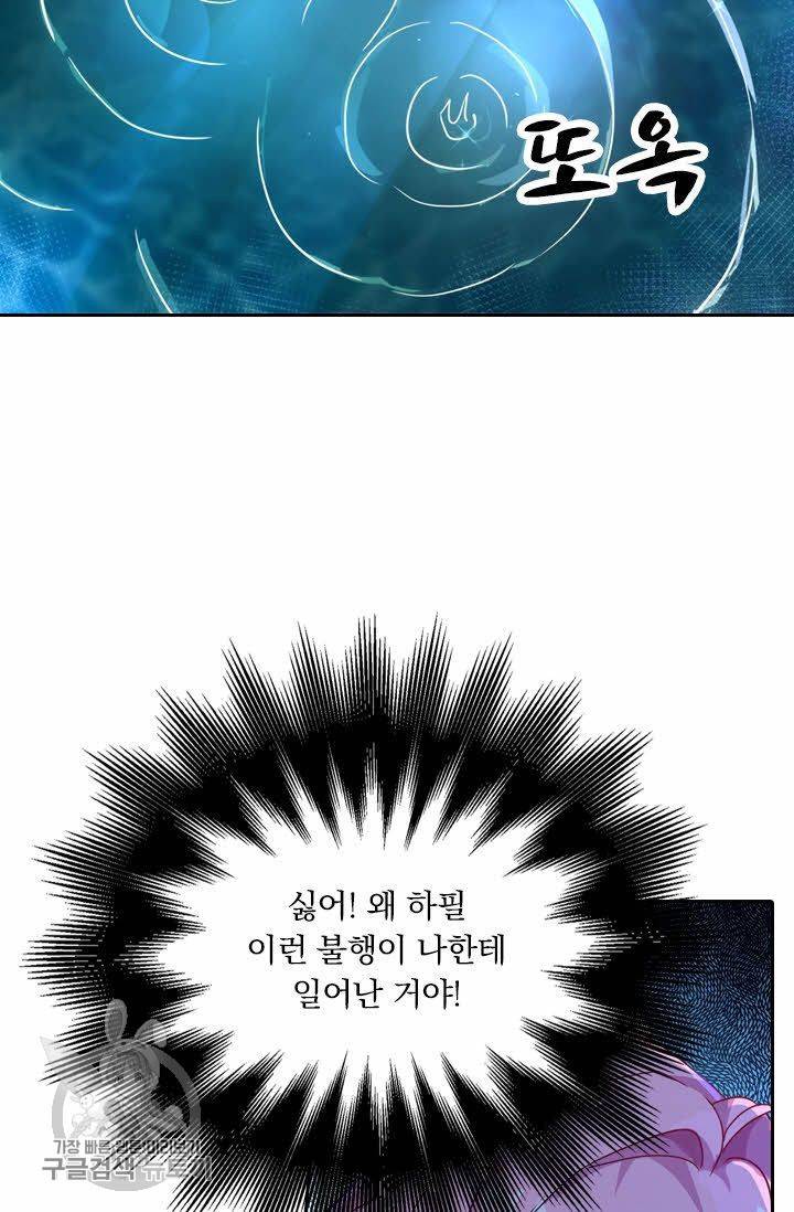 영검존 282화 13