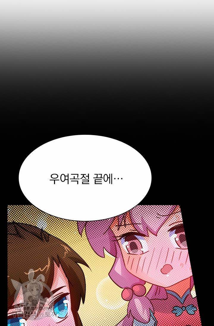 영검존 282화 15