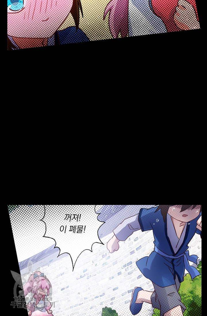 영검존 282화 16