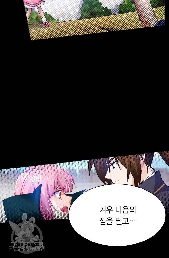 영검존 282화 17