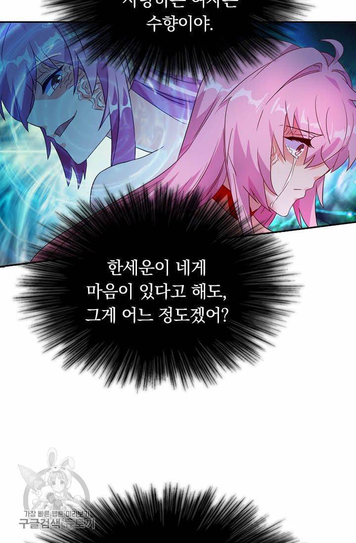 영검존 282화 21