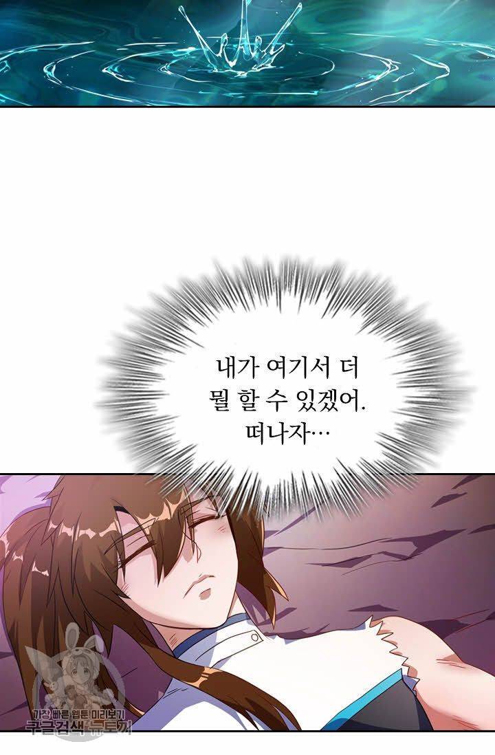 영검존 282화 23