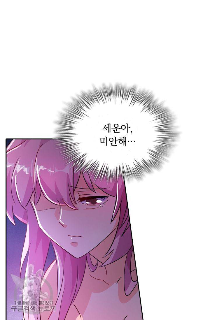 영검존 282화 24