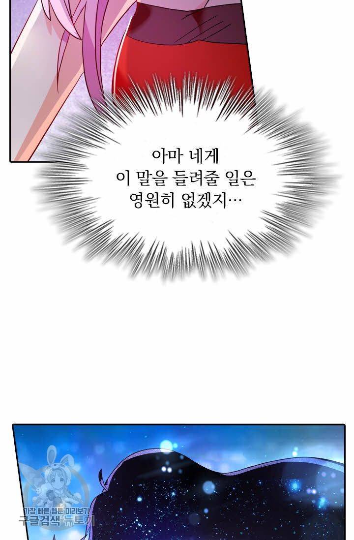 영검존 282화 25