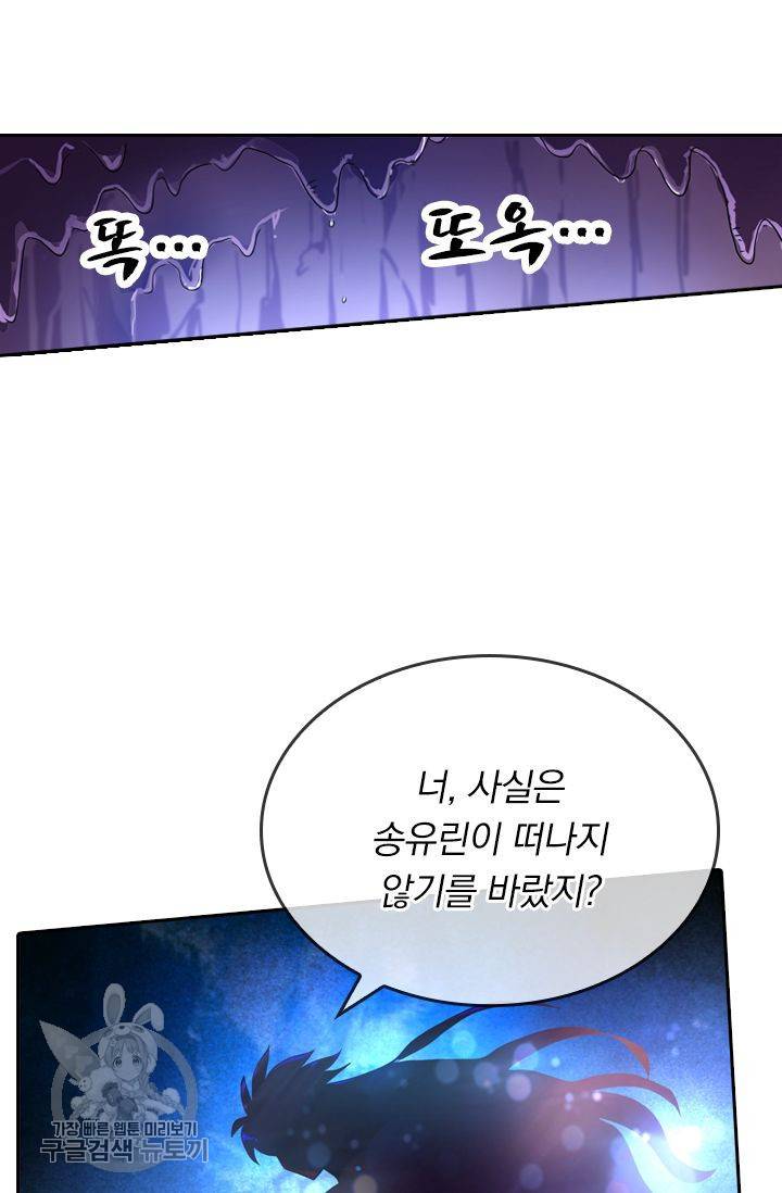 영검존 282화 27