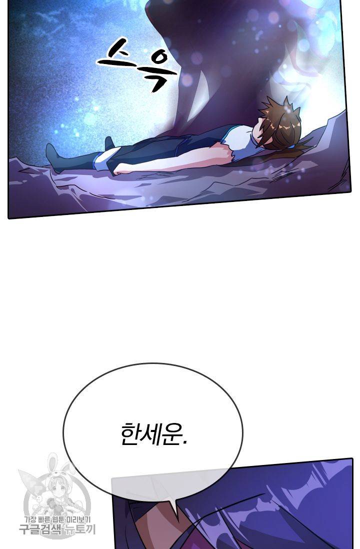 영검존 282화 28