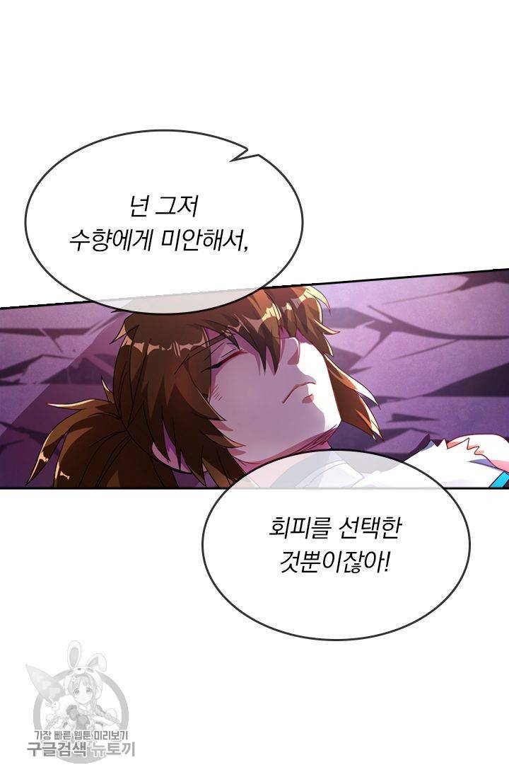 영검존 282화 30